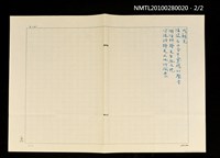 主要名稱：大地的聲音圖檔，第3張，共4張