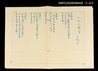 主要名稱：大地的聲音圖檔，第4張，共4張