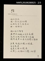 主要名稱：他們睡在百合花園—為震災中的死難者而寫圖檔，第2張，共4張