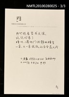 主要名稱：他們睡在百合花園—為震災中的死難者而寫圖檔，第3張，共4張