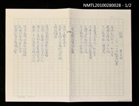 主要名稱：秋殤—九二一大地震記事圖檔，第1張，共3張