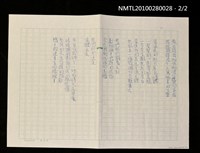 主要名稱：秋殤—九二一大地震記事圖檔，第2張，共3張