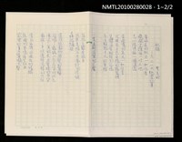 主要名稱：秋殤—九二一大地震記事圖檔，第3張，共3張