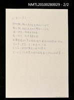 主要名稱：我是一片拼圖—寫於埔里圖檔，第2張，共3張