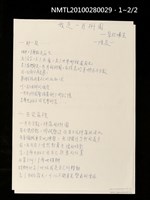 主要名稱：我是一片拼圖—寫於埔里圖檔，第3張，共3張