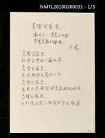 主要名稱：烏暗沉落來—獻互九二一集集大地動著驚受難的靈魂圖檔，第1張，共7張