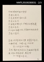 主要名稱：烏暗沉落來—獻互九二一集集大地動著驚受難的靈魂圖檔，第5張，共7張