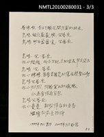 主要名稱：烏暗沉落來—獻互九二一集集大地動著驚受難的靈魂圖檔，第6張，共7張