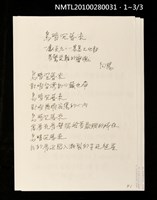 主要名稱：烏暗沉落來—獻互九二一集集大地動著驚受難的靈魂圖檔，第7張，共7張
