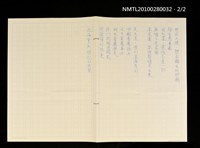 主要名稱：從廢墟站起來—給台中縣罹難鄉親，並祈他們給生者勇氣站起來！圖檔，第2張，共3張