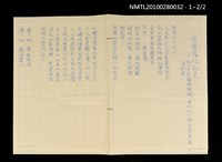 主要名稱：從廢墟站起來—給台中縣罹難鄉親，並祈他們給生者勇氣站起來！圖檔，第3張，共3張