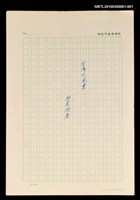 主要名稱：台灣大風雲 第1冊 二戰浩劫/副題名：第1章 締繩與黑糖圖檔，第88張，共89張