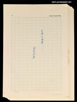 主要名稱：台灣大風雲 第1冊 二戰浩劫/副題名：第1章 締繩與黑糖圖檔，第89張，共89張
