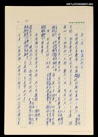 主要名稱：台灣大風雲 第1冊 二戰浩劫/副題名：第2章 動盪的新年圖檔，第106張，共107張