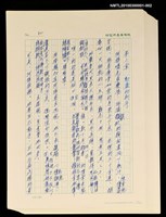 主要名稱：台灣大風雲 第1冊 二戰浩劫/副題名：第2章 動盪的新年圖檔，第107張，共107張