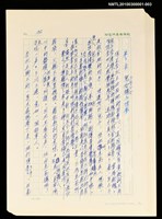 主要名稱：台灣大風雲 第1冊 二戰浩劫/副題名：第3章 少年少女多情夢圖檔，第2張，共2張