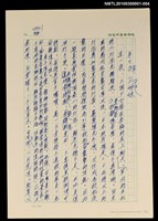 主要名稱：台灣大風雲 第1冊 二戰浩劫/副題名：第4章 台日三姊妹圖檔，第1張，共2張