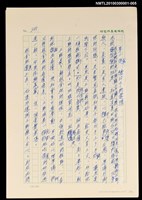 主要名稱：台灣大風雲 第1冊 二戰浩劫/副題名：第5章 槍口下的愛情圖檔，第1張，共2張