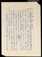 主要名稱：台灣大風雲 第1冊 二戰浩劫/副題名：第5章 槍口下的愛情圖檔，第2張，共2張