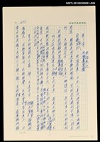 主要名稱：台灣大風雲 第1冊 二戰浩劫/副題名：第6章 慾海無邊圖檔，第1張，共2張