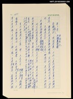 主要名稱：台灣大風雲 第1冊 二戰浩劫/副題名：第6章 慾海無邊圖檔，第2張，共2張