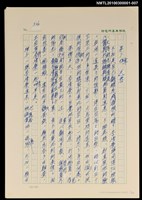 主要名稱：台灣大風雲 第1冊 二戰浩劫/副題名：第7章 送君圖檔，第1張，共2張