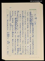 主要名稱：台灣大風雲 第1冊 二戰浩劫/副題名：第7章 送君圖檔，第2張，共2張