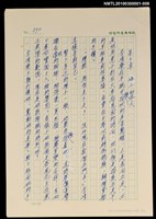 主要名稱：台灣大風雲 第1冊 二戰浩劫/副題名：第8章 海上的烽火圖檔，第1張，共2張