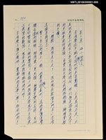 主要名稱：台灣大風雲 第1冊 二戰浩劫/副題名：第8章 海上的烽火圖檔，第2張，共2張