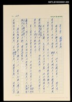 主要名稱：台灣大風雲 第1冊 二戰浩劫/副題名：第9章 國語家庭圖檔，第1張，共2張