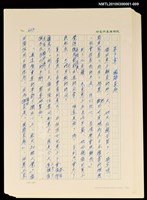 主要名稱：台灣大風雲 第1冊 二戰浩劫/副題名：第9章 國語家庭圖檔，第2張，共2張