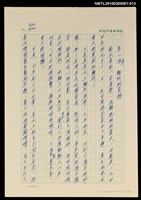 主要名稱：台灣大風雲 第1冊 二戰浩劫/副題名：第12章 難唸的家經圖檔，第1張，共2張