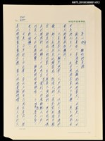 主要名稱：台灣大風雲 第1冊 二戰浩劫/副題名：第12章 難唸的家經圖檔，第2張，共2張