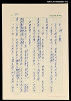 主要名稱：台灣大風雲 第1冊 二戰浩劫/副題名：第13章 空襲圖檔，第1張，共2張