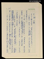 主要名稱：台灣大風雲 第1冊 二戰浩劫/副題名：第13章 空襲圖檔，第2張，共2張