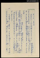 主要名稱：台灣大風雲 第1冊 二戰浩劫/副題名：第14章 生與死圖檔，第84張，共85張