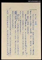 主要名稱：台灣大風雲 第1冊 二戰浩劫/副題名：第15章 衝突圖檔，第1張，共2張