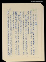 主要名稱：台灣大風雲 第1冊 二戰浩劫/副題名：第15章 衝突圖檔，第2張，共2張