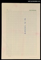 主要名稱：台灣大風雲 第2冊 失落的帝國/副題名：第16章 出殯與出嫁圖檔，第1張，共2張