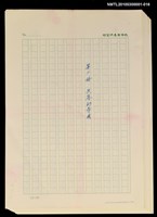主要名稱：台灣大風雲 第2冊 失落的帝國/副題名：第16章 出殯與出嫁圖檔，第2張，共2張