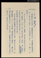 主要名稱：台灣大風雲 第2冊 失落的帝國/副題名：第17章 長工娶妻圖檔，第1張，共2張