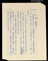 主要名稱：台灣大風雲 第2冊 失落的帝國/副題名：第17章 長工娶妻圖檔，第2張，共2張