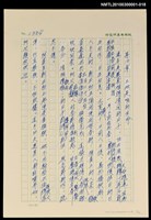 主要名稱：台灣大風雲 第2冊 失落的帝國/副題名：第18章 土地是咱的生命圖檔，第1張，共2張