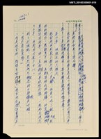 主要名稱：台灣大風雲 第2冊 失落的帝國/副題名：第19章 被強迫的自願兵圖檔，第2張，共2張