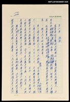 主要名稱：台灣大風雲 第2冊 失落的帝國/副題名：第20章 疏散圖檔，第113張，共114張