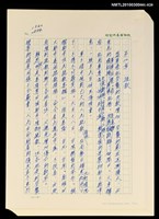 主要名稱：台灣大風雲 第2冊 失落的帝國/副題名：第20章 疏散圖檔，第114張，共114張
