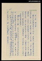 主要名稱：台灣大風雲 第2冊 失落的帝國/副題名：第21章 鴨母寮圖檔，第108張，共109張