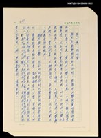主要名稱：台灣大風雲 第2冊 失落的帝國/副題名：第21章 鴨母寮圖檔，第109張，共109張
