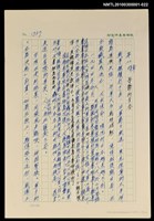 主要名稱：台灣大風雲 第2冊 失落的帝國/副題名：第22章 憂鬱的青春圖檔，第1張，共2張