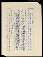 主要名稱：台灣大風雲 第2冊 失落的帝國/副題名：第22章 憂鬱的青春圖檔，第2張，共2張